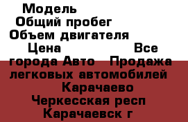  › Модель ­ Honda Accord › Общий пробег ­ 32 000 › Объем двигателя ­ 2 400 › Цена ­ 1 170 000 - Все города Авто » Продажа легковых автомобилей   . Карачаево-Черкесская респ.,Карачаевск г.